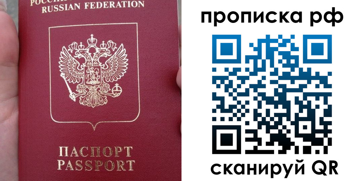 временная регистрация купить в Гремячинске