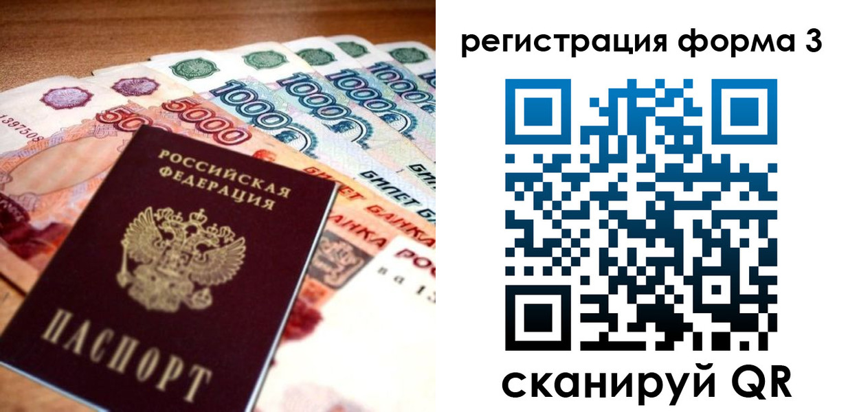 временная регистрация надежно в Гремячинске