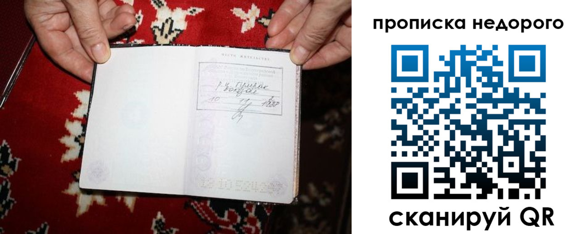 прописка гарантия в Гремячинске