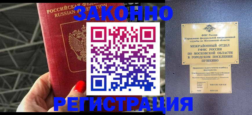 временная регистрация в Гремячинске