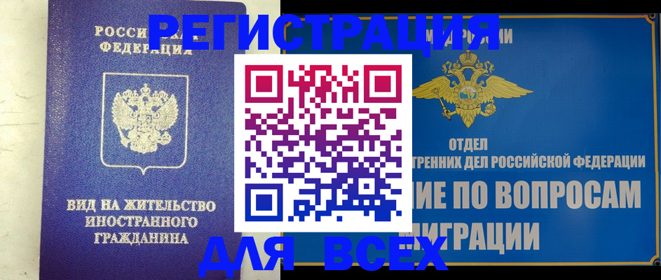 прописка поиск в Гремячинске